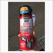 エンジン内部洗浄