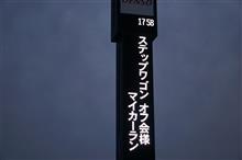 RP-style KANSAI 2nd 韋駄天オフ♪ 鈴鹿サーキットラン((((っ・ω・)っブーン RP-style KANSAI 2nd 韋駄天オフ♪ 鈴鹿サーキットラン((((っ・ω・)っブーン