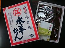 福井の水ようかん 福井の水ようかん