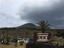 先ずは八丈島〜✈️
