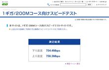 ルーター更新