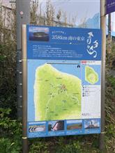 ついに青ヶ島へ👍