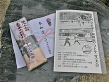 第87回全国小城観桜ソフトテニス大会