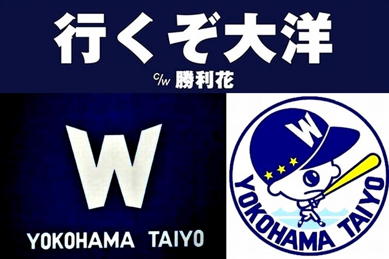 Amazon.co.jp: 横浜大洋ホエールズファンブック1985年/マリン