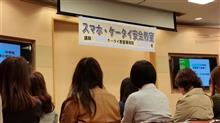 子供たちを犯罪から守る！！