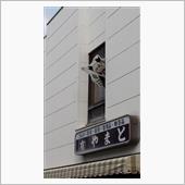 イベントから1週間