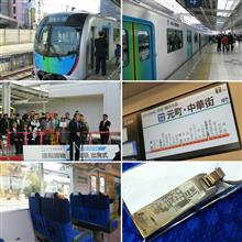 S-TRAIN 運行開始