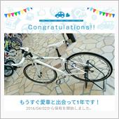 愛車と出会って1年！