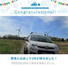 愛車と出会って2年！