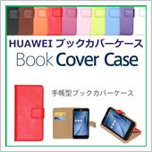 P9Liteスマホケース　リ ...