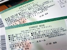 チケットを入手