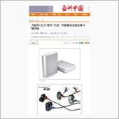 韓国家電メーカー「戦々恐々」 ...