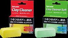 愛車復活モニタープレゼント【シュアラスターネンドクリーナー】