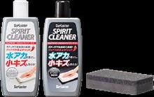 愛車復活モニタープレゼント【シュアラスタースピリットクリーナー】