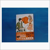 パーフェクトワールド　5巻