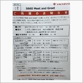 S660 Meet and  ...