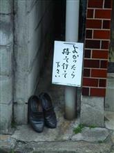 おはこんにばんは５７３