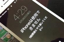 iPhoneSE128GB到着。
