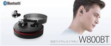 ワイヤレスイヤホン買ってみた ワイヤレスイヤホン買ってみた