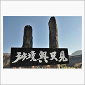 紅葉の奥只見～田子倉　(20 ...