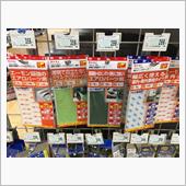 しまった！カバーが取れちゃった