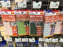 しまった！カバーが取れちゃった