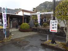 日南