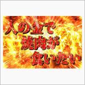 おはようございまちゅ
