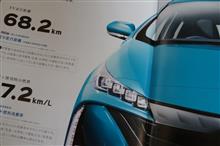 ★【試乗：プリウスPHV】プリウスとの価格差も納得の外観、静粛性を持つ一台