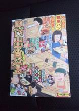 思い出食堂と祝い膳とのコラボ。