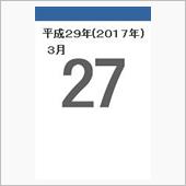 代休とって、、、、
