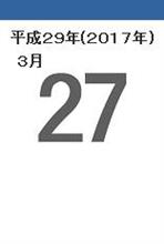 代休とって、、、、