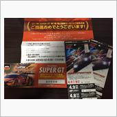 スーパーGT開幕戦のチケット ...