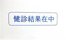 人も車もメンテナンス。