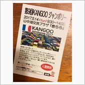 うちにも…届いた！！！