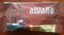 ありあけのハーバー