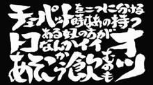 二つに分ける時は持つトコある方がなんかイイ 二つに分ける時は持つトコある方がなんかイイ