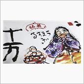 うまい、うますぎるw