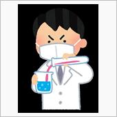 検証してみた、、、