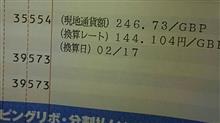 サベルト一対ハウマッチ。