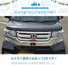 愛車と出会って2年！