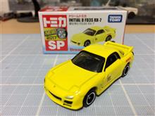 頭文字D FD3S RX-7（ドリームトミカ）