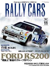 【書籍】RALLY CARS Vol.11 FORD RS200 