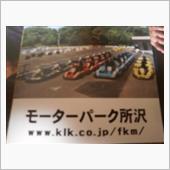 春