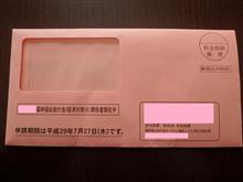 続・ぬかよろこび