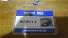 青色車のツーリング