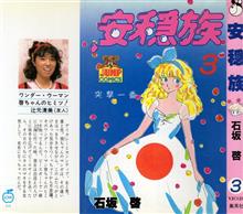 朝日新聞「辻本は幼稚園に行っていない」、とくダネ！おずらは辻本擁護。