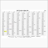 2017ジムカーナ計画Ver２