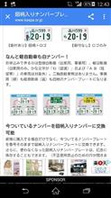 黄色ナンバーから白ナンバーへ