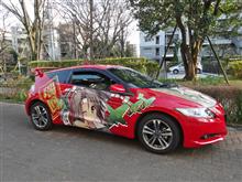 瑞鳳痛車